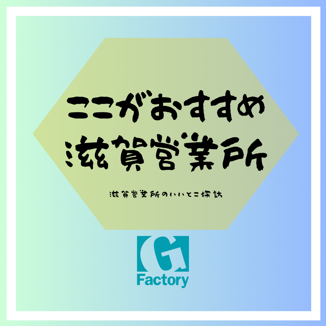 今週のおすすめ求人